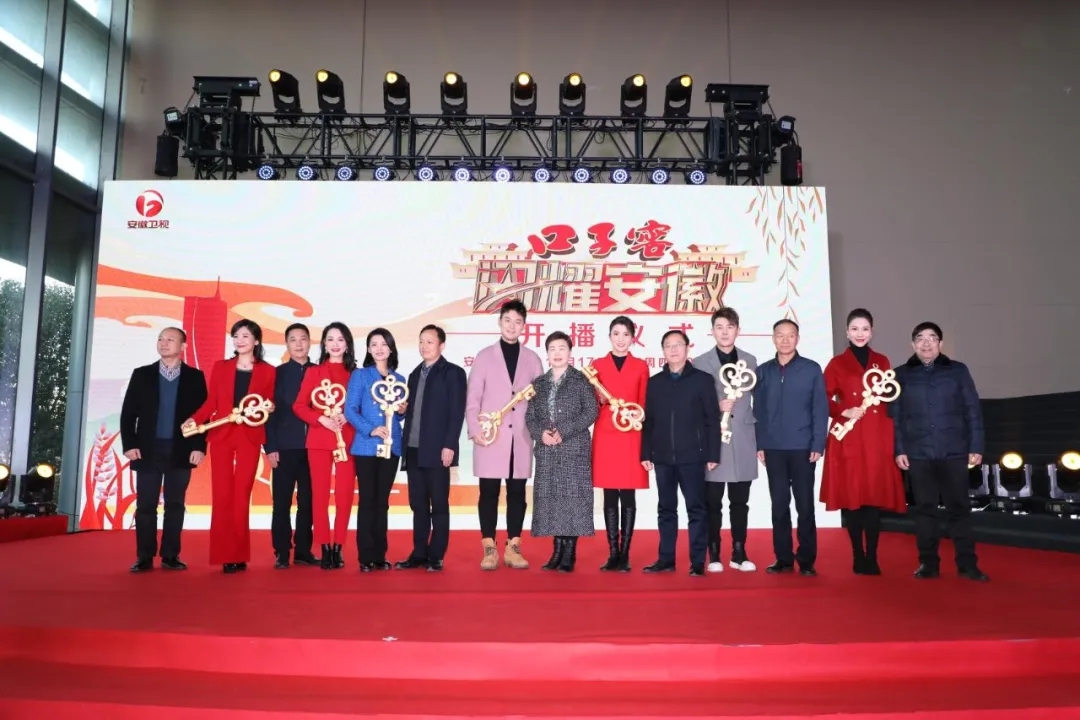 口子窖《閃耀安徽》開播儀式成功舉行，邀您探訪城市人文深度7.webp.jpg